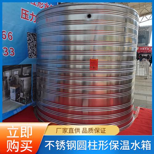 临近304不锈钢圆柱水箱保温水塔生活供水设备储水罐家用蓄水桶10t